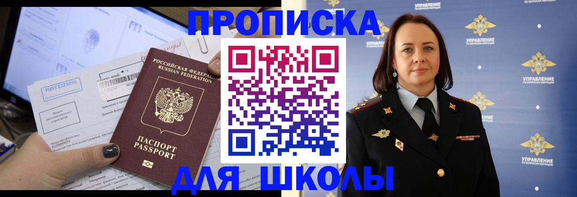 временная регистрация в квартире в Майском