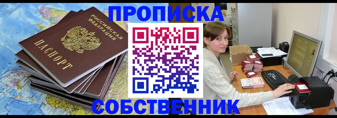найти адрес прописки в Майском